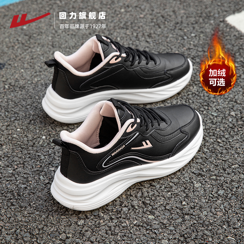 回力运动鞋女款软底黑色跑步鞋