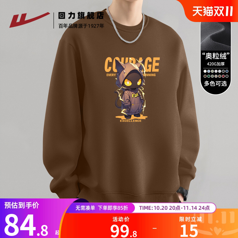 回力正品保障 收藏  加购 享受优先发货