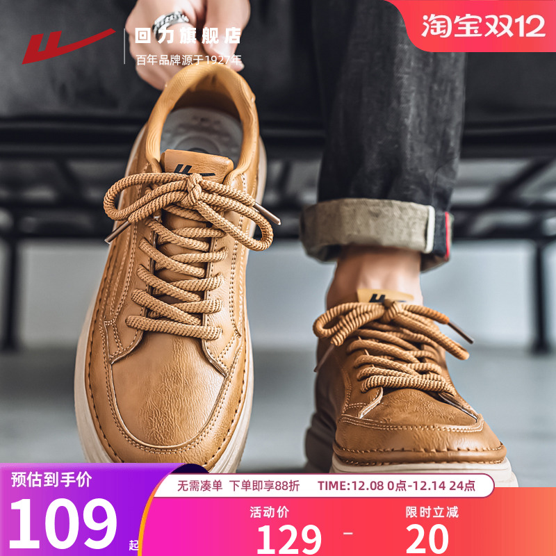 回力男鞋2025秋季新款休闲皮鞋舒适轻便止滑板鞋男士休闲运动鞋子
