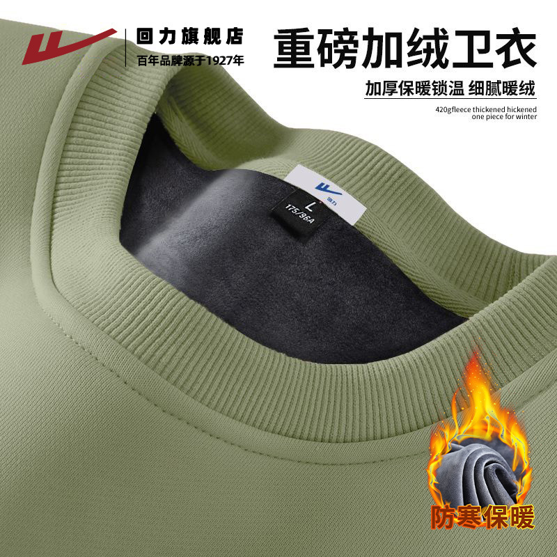 回力加绒圆领卫衣重磅休闲