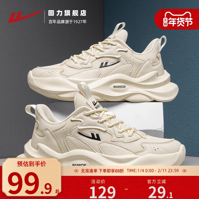 回力男鞋2025新款秋季舒适网面旅游潮流休闲跑步运动增高老爹潮鞋,流行男鞋,时尚休闲鞋,淘宝优惠券,粉丝福利购,淘宝优惠卷
