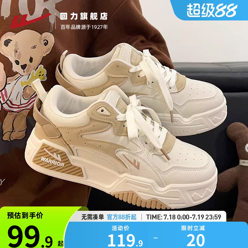 回力鞋子女鞋百搭学生厚底板鞋女款2025新款夏季轻便运动休闲鞋子