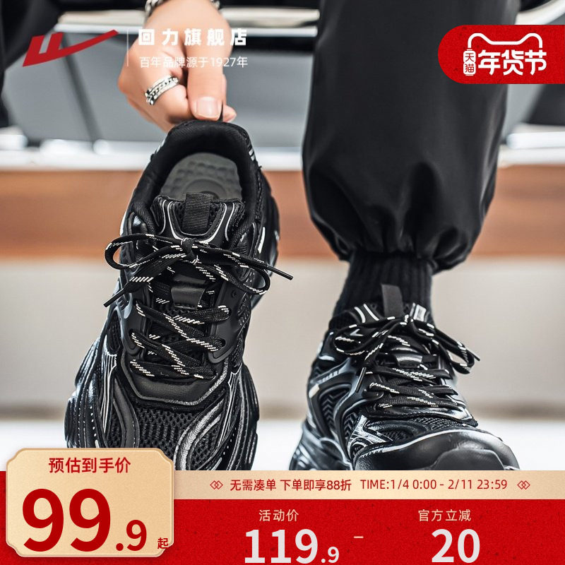 回力男鞋黑武士老爹鞋2026新款春季网面透气厚底轮胎鞋休闲运动鞋,流行男鞋,时尚休闲鞋,淘宝优惠券,粉丝福利购,淘宝优惠卷
