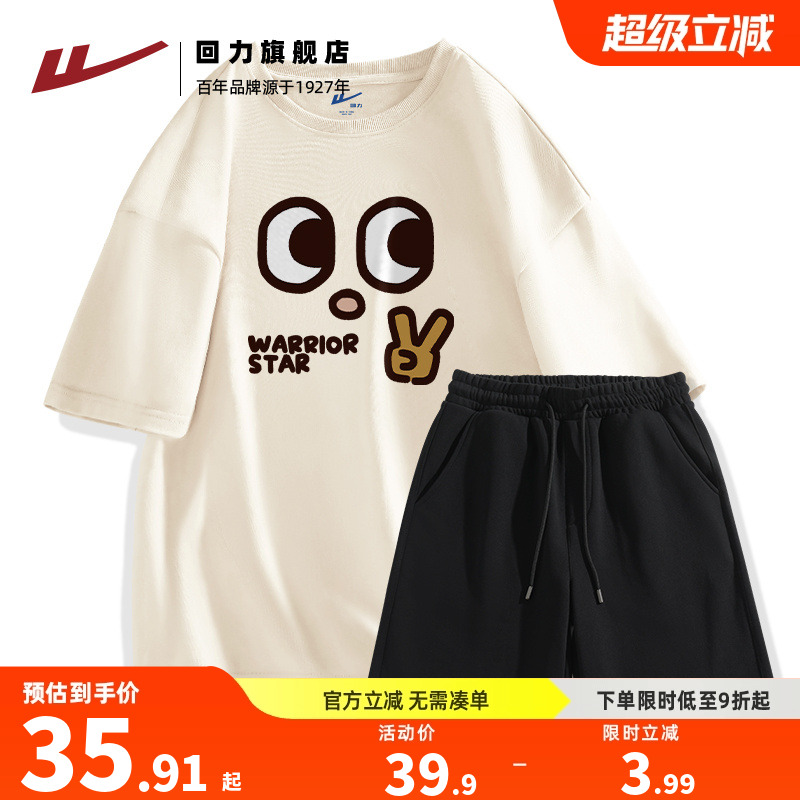 回力青少年休闲套装男士夏季薄款纯棉T恤学生运动短袖短裤两件套A