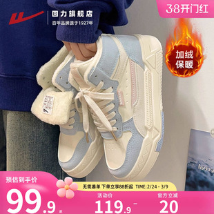 回力高帮鞋2025款秋冬加绒小众鞋子休闲鞋百搭板鞋厚底二棉鞋女鞋
