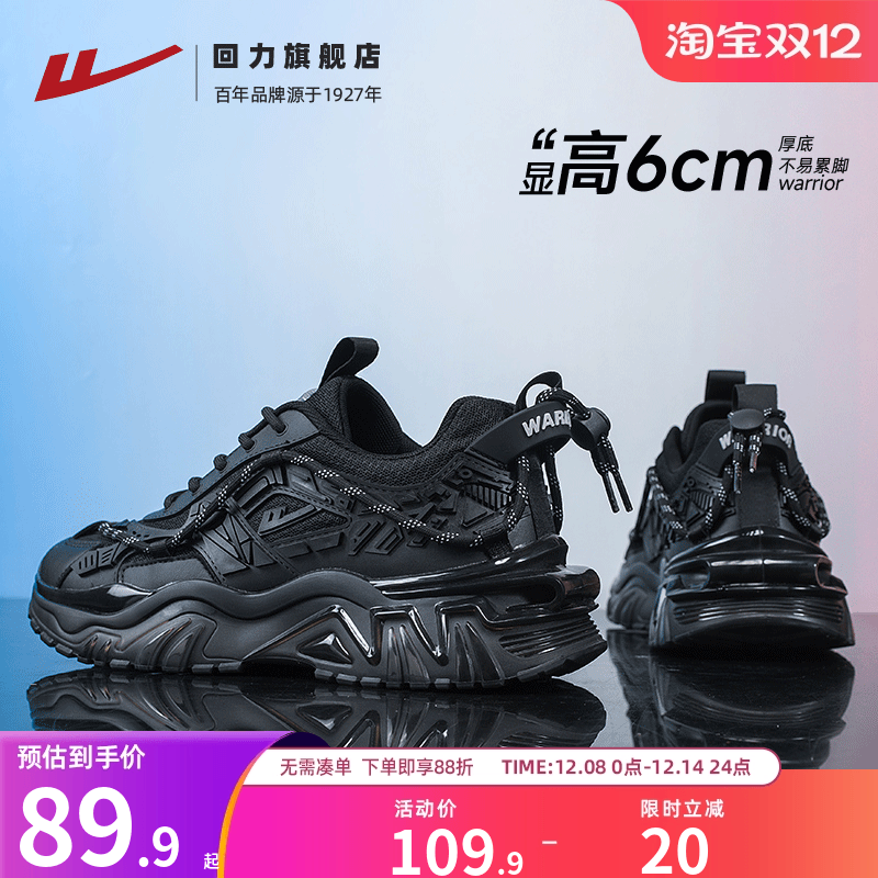 回力黑武士老爹鞋男款夏季透气