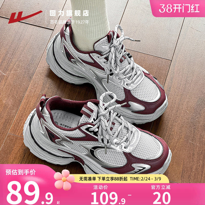 回力女鞋老爹鞋2025春夏透气网面厚底显高银色百搭休闲运动鞋女款