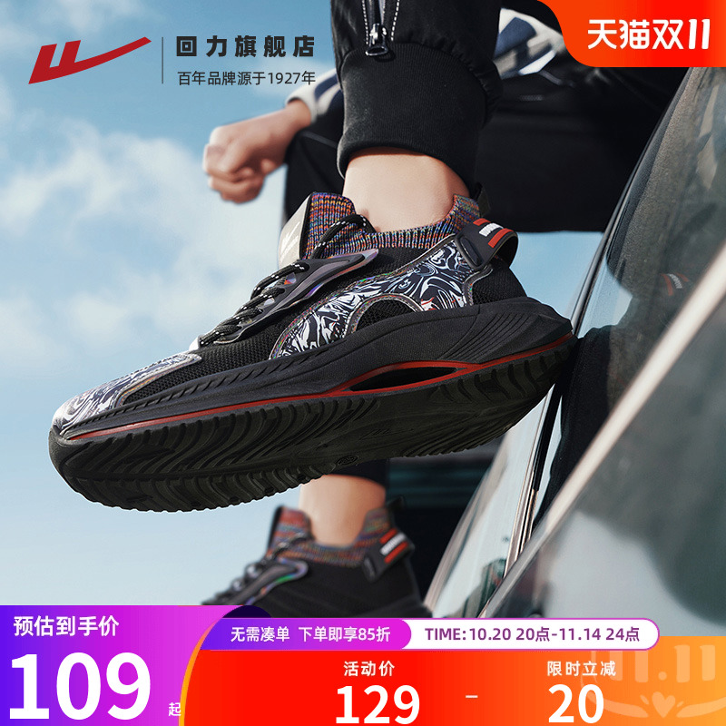 回力运动鞋男鞋2025新款秋季透气飞织网面鞋潮流轻便舒适休闲鞋男