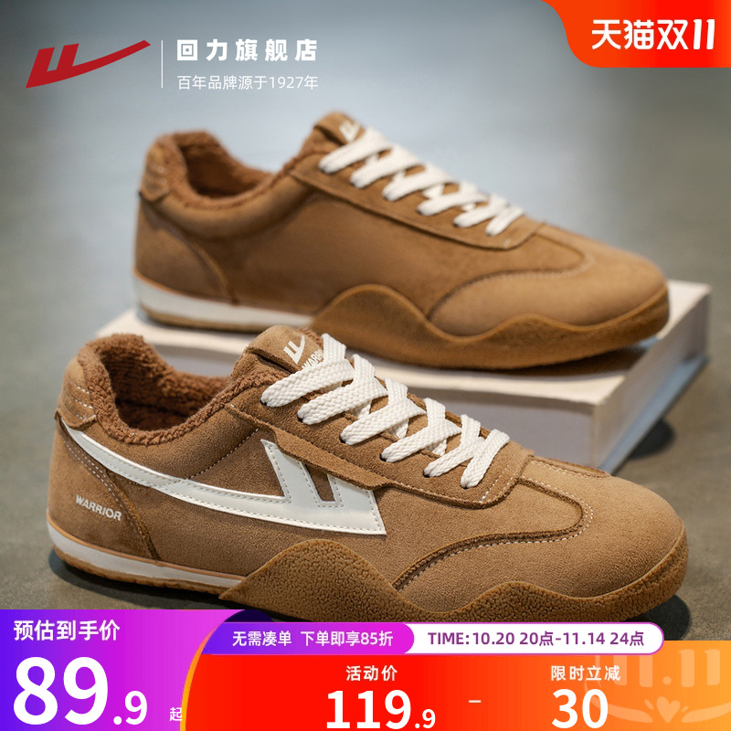 加绒保暖德训鞋男轻便复古