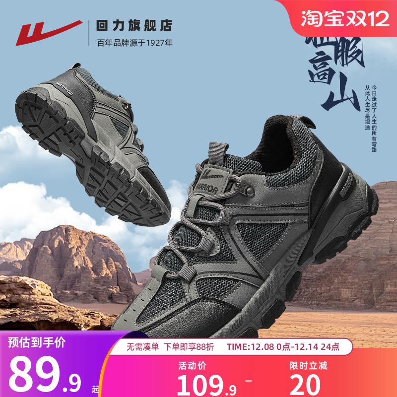 回力登山鞋户外徒步休闲鞋