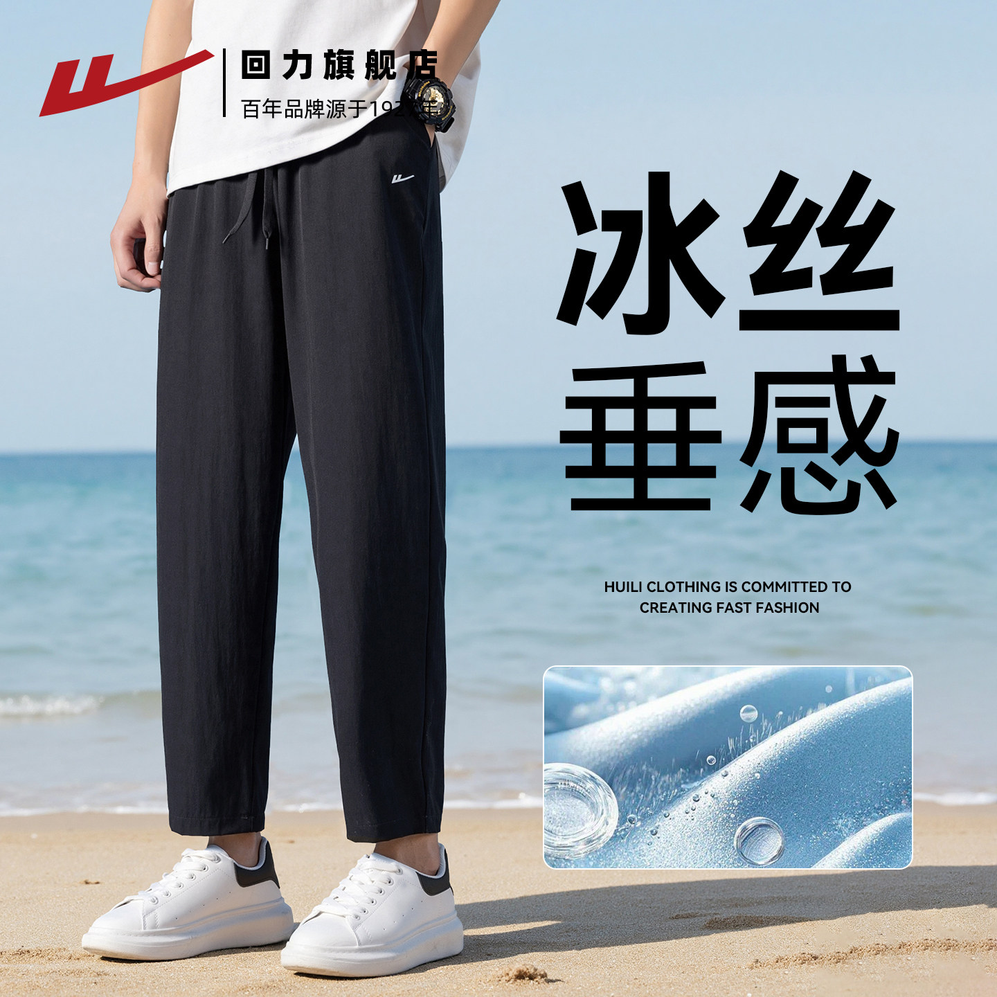 回力冰丝裤子男款夏季薄款2026新款直筒速干运动裤垂感休闲九分裤 - 实物图