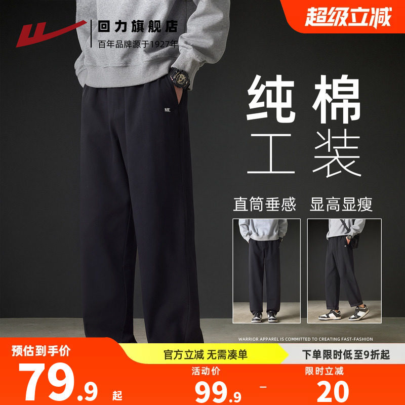 回力男士夏季薄款纯棉工装裤图片