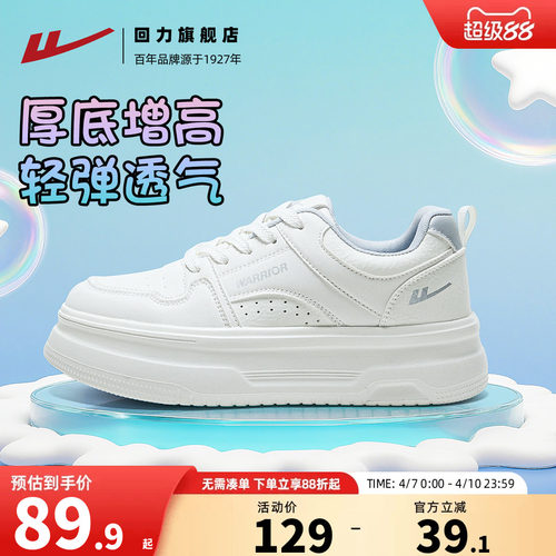 厚底增高 轻便透气  软底小白鞋