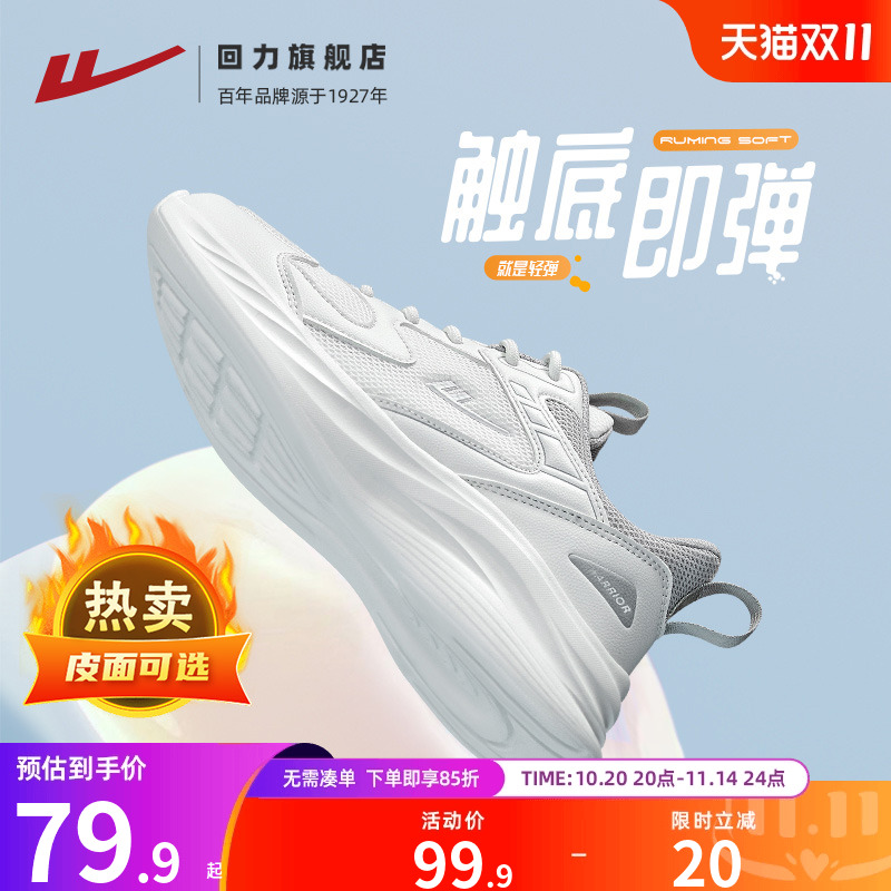 回力运动鞋白色软底跑步鞋女