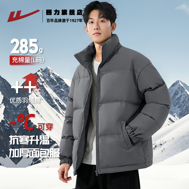 回力加厚保暖棉服男冬季宽松立领