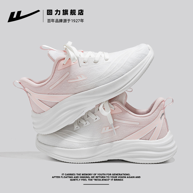回力女鞋夏季透气2025新款网面鞋