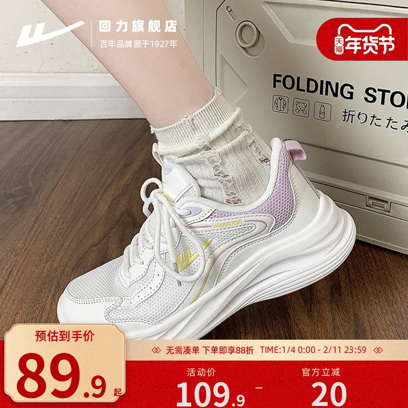 回力跑步鞋女款网面透气春季爆款女鞋子轻便软底减震运动鞋小白鞋,女鞋,时尚休闲鞋,淘宝优惠券,粉丝福利购,淘宝优惠卷