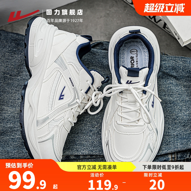 回力男鞋老爹鞋男202秋季新款