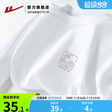 回力白色短袖t恤男夏季极简风潮牌百搭半袖亲肤透气男式圆领体恤A