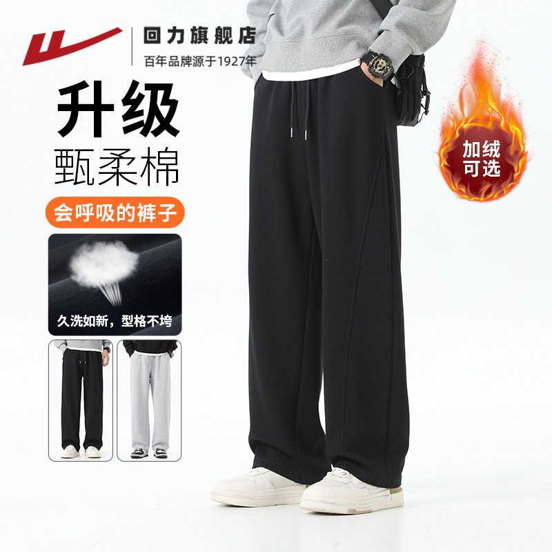 回力弯刀卫裤男生美式宽松休闲裤子男款加绒加厚秋冬季新款运动裤,男装,卫裤,淘宝优惠券,粉丝福利购,淘宝优惠卷