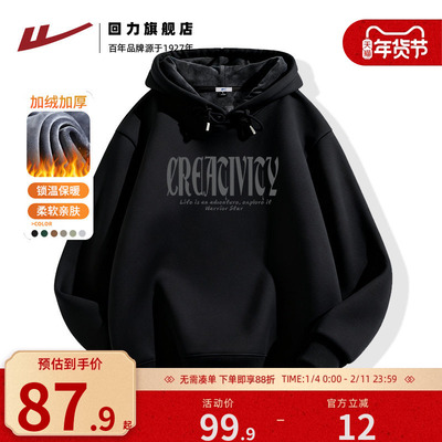 奥粒绒回力休闲保暖连帽卫衣