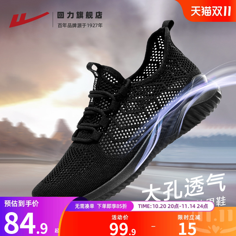 男鞋夏透气网面鞋子运动鞋男款