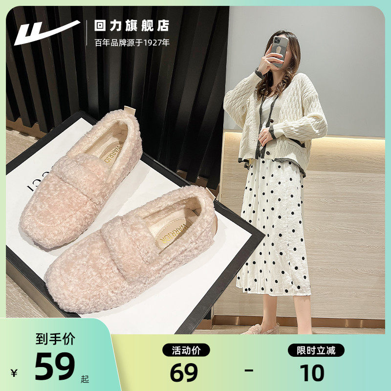 回力毛毛鞋女冬外穿2022新款孕婦鞋棉鞋子女壹腳蹬豆豆鞋女冬加絨在類目 女鞋, 低幫鞋中 - 來自Buy2taobao.com提供專業的淘寶代購服務