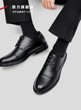 回力男士皮鞋2026新款黑色新郎伴郎结婚鞋子休闲德比上班商务皮鞋