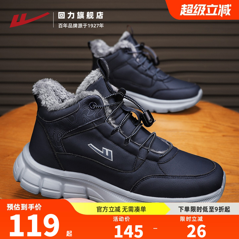 回力棉鞋男鞋老人运动休闲爸爸鞋