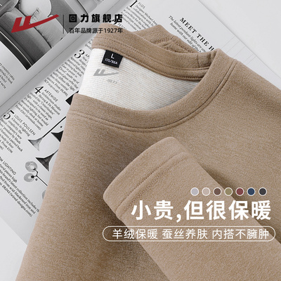 回力加绒打底衫男款羊毛蚕丝长袖t恤男2025新款加厚保暖内搭上衣H