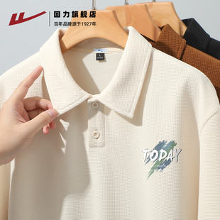 回力华夫格POLO衫 男长袖 春秋复古翻领上衣服宽松休闲内搭打底衫