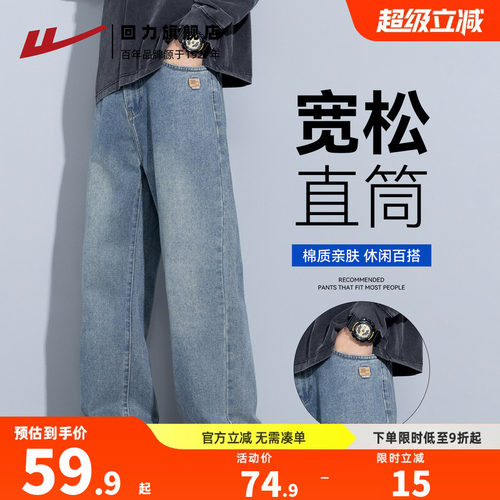 回力牛仔裤子男款夏薄款直筒宽松