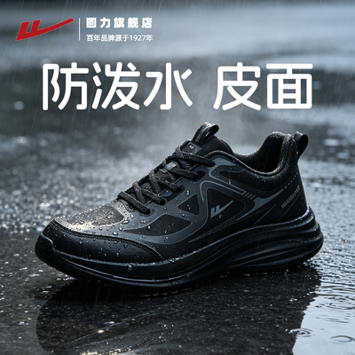 回力男鞋秋季新款全皮面跑鞋
