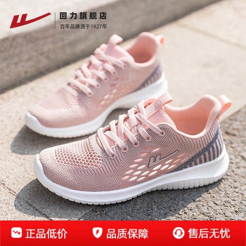 回力女鞋透气妈妈鞋舒适行走