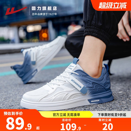 回力低帮网面板鞋男士小白鞋