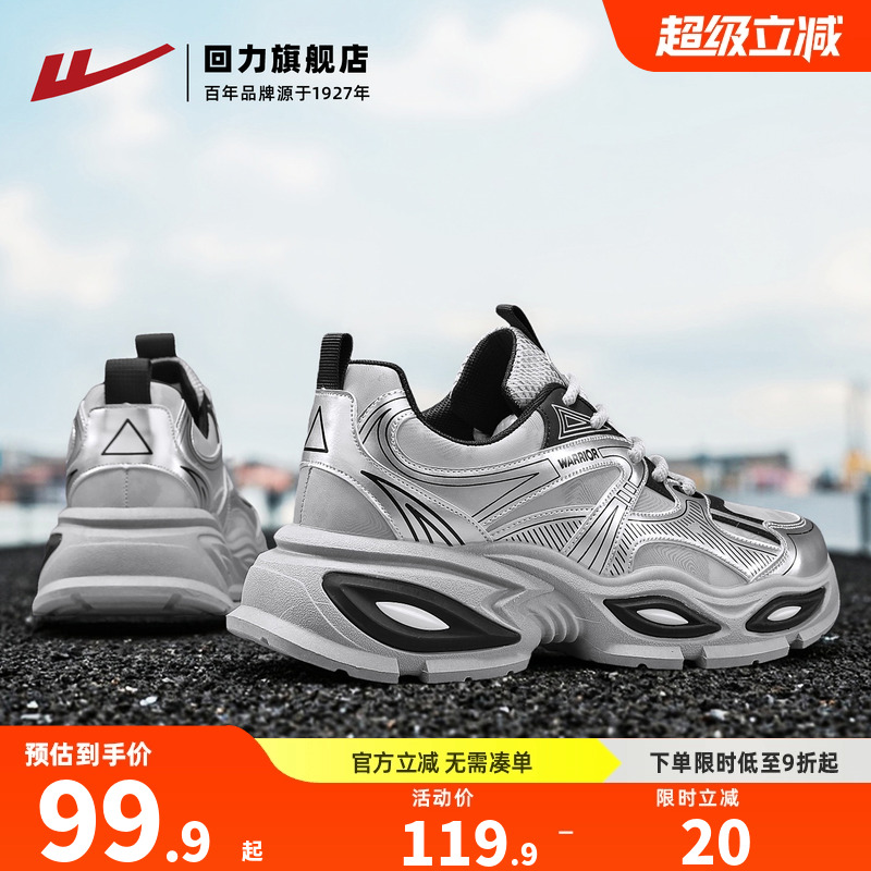 回力男鞋2025秋季新款银色老爹鞋厚底显高运动鞋缓震耐磨跑步鞋男