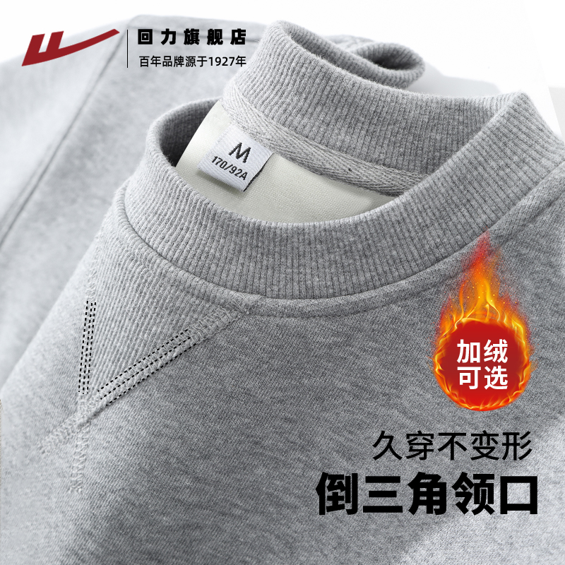 回力三角卫衣男冬季宽松圆领上衣