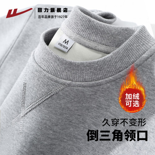 回力三角卫衣男冬季宽松圆领上衣