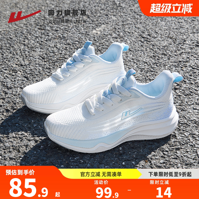 回力运动鞋女薄款透气软底跑鞋
