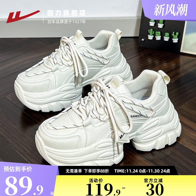 回力厚底老爹鞋女透气秋季新款轻便爆款ins潮运动鞋休闲百搭女鞋