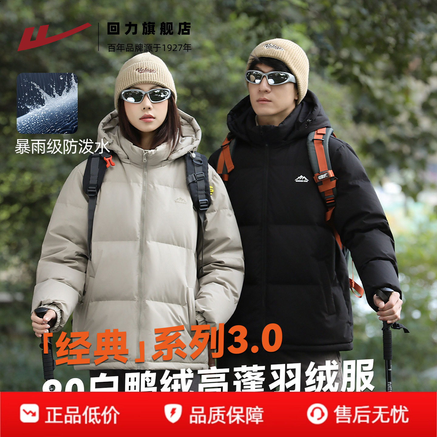 回力羽绒服2025冬季新款可拆连帽