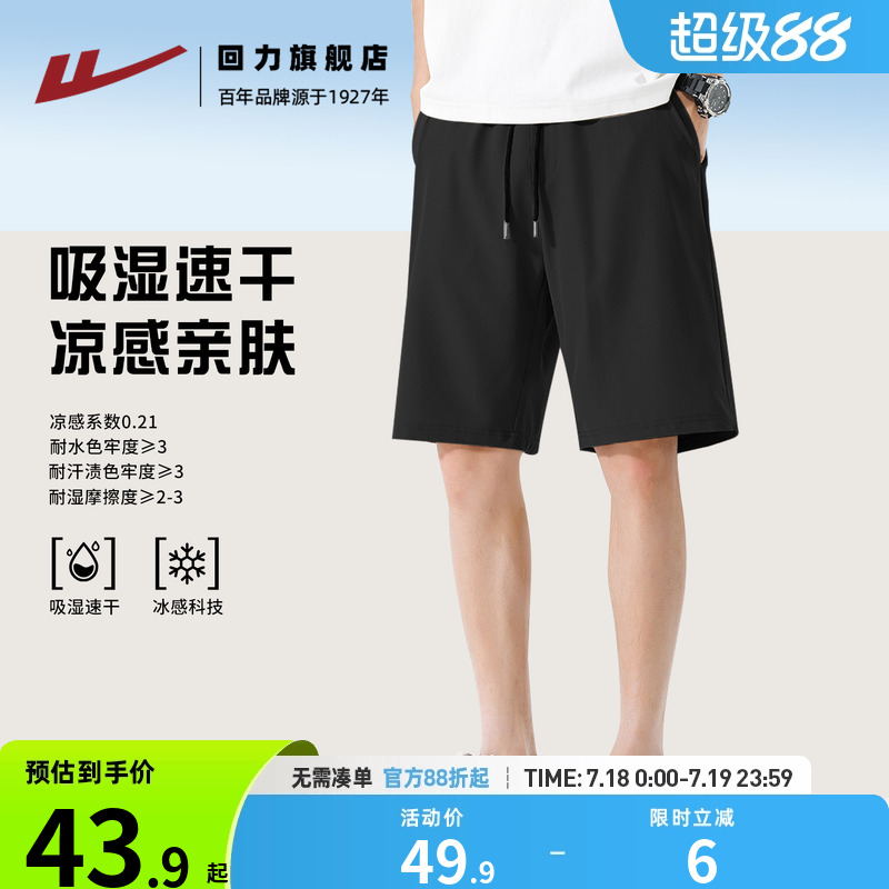回力黑色男士速干短裤夏季凉感