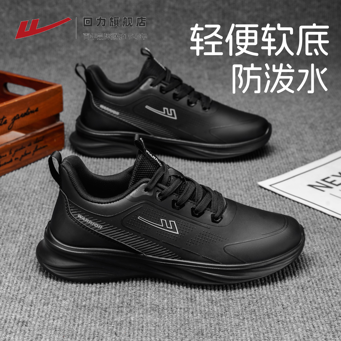 回力男鞋秋冬季新款全皮面跑鞋