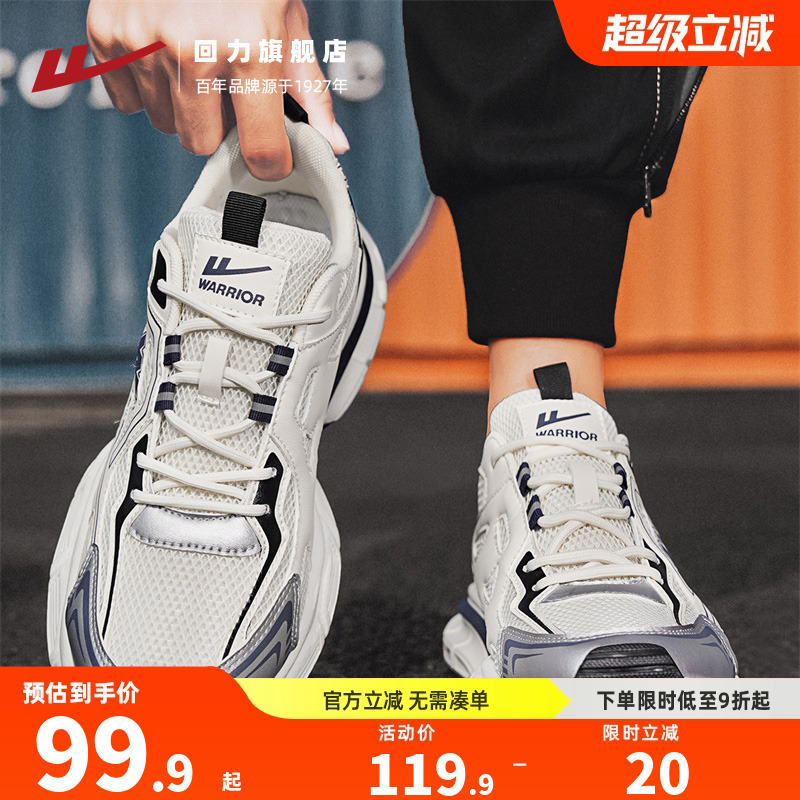 回力男鞋2025秋季新款厚底老爹鞋网面透气鞋子男款百搭休闲运动鞋