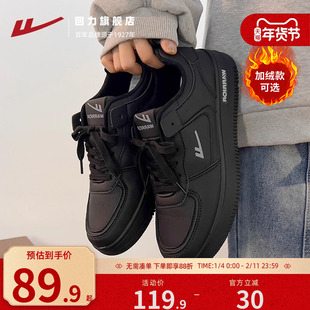 回力黑色男鞋板鞋2025秋季新百搭情侣黑武士男士加绒运动休闲鞋子