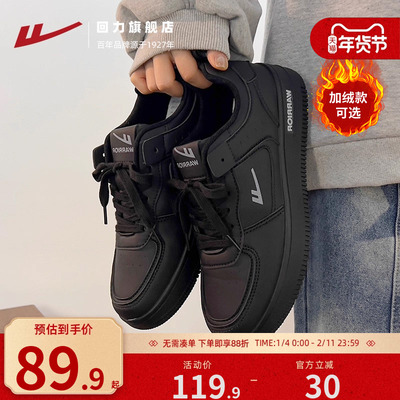 回力黑色男鞋板鞋百搭情侣黑武士
