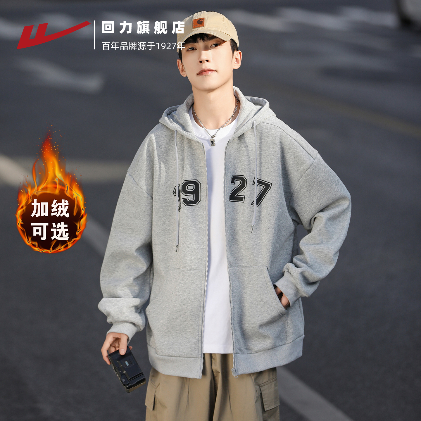 回力外套男秋冬款加绒加厚