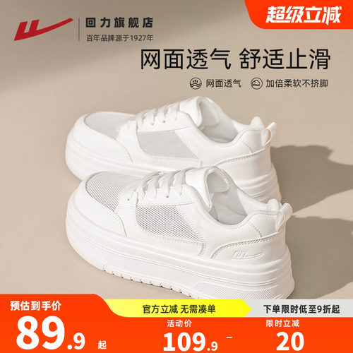 回力厚底小白鞋女款增高软底女鞋