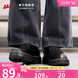 回力德比鞋男款黑色百搭大头增高厚底英伦风通勤商务休闲男士皮鞋