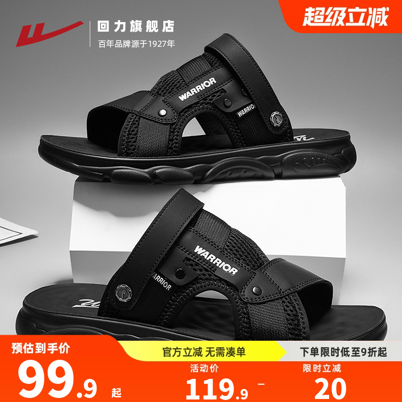 两穿凉拖鞋男款夏季开车外穿